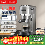 德龙（Delonghi）【政府补贴】咖啡机 半自动咖啡机 小型家用意式浓缩15Bar泵压式 手动打奶泡EC885.M EX:4 银色
