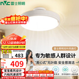 雷士（NVC）LED照明无叶风扇灯隐形吊扇客厅卧室餐厅儿童房39瓦宝宝柔光柔风