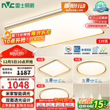 雷士（NVC）吸顶灯智能客厅灯简约卧室餐厅led照明灯具灯饰包安装套餐舒适光