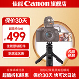佳能（Canon）佳能手柄蓝牙自拍遥控器三脚架套装 BR-E1适用R6二代 R7 R8 R10 R50 200D G7X3 M50二代 R50 R10