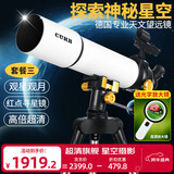 佳泊天文望远镜专业宇宙级观星高倍儿童入门级家用星云1000000专业级 大口径超清深空摄星相机套装