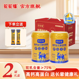 依巴特高钙益生菌驼奶粉300g新疆孕妇儿童中老年高蛋白驼奶粉年货送礼 【无蔗糖添加】高钙益生菌驼奶粉2罐礼盒