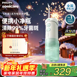 飞利浦电动冲牙器小净瓶 家用水牙线 洗牙器 伸缩旅行便携式洁牙器 三种模式三款专业喷嘴 新年礼物 不焦绿HX3331/02 3支喷头