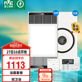 雷士（NVC）智能变频超薄极简浴霸浴室暖风照明排气一体卫生间集成吊顶Y417