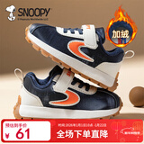SNOOPY史努比童鞋儿童运动鞋冬季短绒二棉鞋男女童保暖跑鞋2870深蓝米28