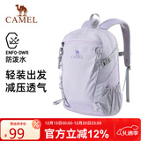 骆驼（CAMEL）云影雪糕包双肩背包防水男旅行轻量男女学生户外徒步登山包丁香紫