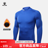 卡尔美（KELME）运动弹力紧身衣男加绒加厚保暖高领健身服足球打底衫男童 彩蓝 L/175