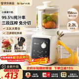 小熊（Bear）NFC原汁机三段压榨156mm特大口径 家用大容量多功能冰淇淋机全自动榨汁机渣汁分离电动果汁机D02F5