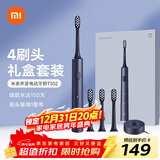 米家小米电动牙刷T302成人/学生 4种净齿模式 150天续航 4支刷头 蓝黑色 生日礼物送男女友礼物