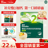 英氏婴幼儿钙铁锌碎碎面200g 辅食面条婴儿宝宝儿童辅食面 采销真验厂