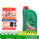 本田（HONDA）原厂全合成发动机机油SP级 1L 0W-20 适用本田全系车型 东风绿桶