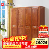 光明家具 实木大衣柜橡木衣柜中式柜子卧室衣柜 2171 四门衣柜