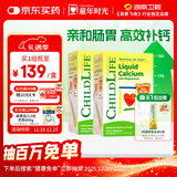 童年时光钙镁锌30条*2盒小绿钙液体钙儿童钙婴儿钙半岁+含K2D3