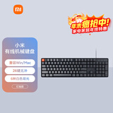 小米有线机械键盘 104全键紧凑布局设计26键无冲 6种背光模式 游戏电竞办公 mac笔记本电脑通用  高特红轴- 单光