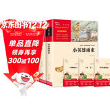 全3册 快乐读书吧六年级上册必读课外阅读书 小英雄雨来 爱的教育 童年 小学语文教材配套课外阅读书目 赠考点小册子  五升六暑假阅读书目万物复书六年级