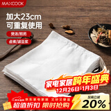 美厨（MAXCOOK）煲汤隔渣袋 中药调料包煎药袋棉纱一次性过滤包 10只装MCPJ3578
