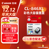 佳能（Canon）CL-846XL 大容量彩色墨盒(适用MG3080/MG2580S/MG2400/TS3480/TS3380/TR4580)