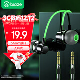 毕亚兹电脑耳机有线麦克风二合一台式笔记本游戏三角洲电竞7.1耳机降噪耳麦直播双孔插头听声辨位2.5米