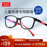 普莱斯（pulais）儿童防蓝光眼镜近视眼镜框架抗蓝光男女孩通用黑红色8072