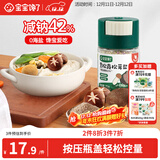 宝宝馋了黑松露松茸盐70g宝宝盐减钠调味热门商品儿童食用盐送婴儿1岁食谱
