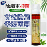 CHEIR除螨喷雾剂香氛空气清新剂免洗除菌除臭防静电新茶香型除螨200ml