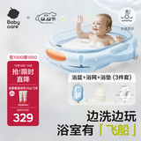babycare婴儿洗澡盆坐浴盆洗澡神器感温可折叠游泳池浴盆+浴垫+浴网柔雾蓝