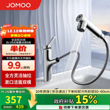 九牧（JOMOO）卫生间全方位漱口洁面抽拉式台盆面盆水龙头银色32344-574/1B2-Z
