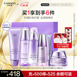 自然堂护肤品套装 凝时抗皱紧致补水保湿淡纹水乳套装圣诞节礼物送老婆 【紫光礼盒】洁水乳霜精眼【龚俊推荐】