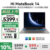WIKO Hi MateBook 14   智选系列笔记本电脑 2025新款锐龙 7 高刷触控屏商务办公轻薄本 锐龙7 H 255 32G 1T 圆形键盘 极夜灰