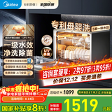 美的台式洗碗机台上免安装家用厨房小型洗碗机迷你全自动水果洗桌面刷碗机小户型 【台式壁挂安装】UP2Pro