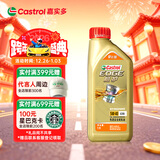 嘉实多（Castrol）极护智E版 全合成机油 润滑油 5W-40 SP A3/B4 1L 汽车保养