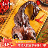知味观知味酱鸭 熟食腊卤味酱货 中华老字号 杭州特产 535g/袋