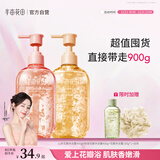 半亩花田热巴同款花瓣沐浴露沐浴露清洁滋润保湿乳液玫瑰400g+山茶400g