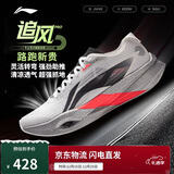 李宁追风PRO丨跑步鞋男女同款轻量高回弹竞速训练碳板跑鞋ARPV017