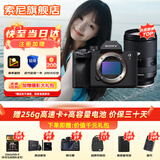 索尼ILCE-7M4全画幅微单数码相机4K 60p直播视频录制 sony a7m4 五轴防抖A7M4 单机身+腾.龙 28-200mm 套餐二日常旅拍【高速卡+三脚架等】