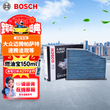 博世（BOSCH）多效空调滤芯8515大众迈腾帕萨特速腾途观欢安斯柯达明锐昊奥迪Q3