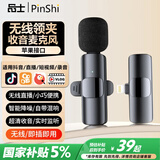品士【智能降噪】无线领夹麦克风收音麦拾音器手机直播主播录音抖音短视频拍摄传音设备声卡户外小蜜蜂 时尚款【苹果接口】苹果14及以下机型