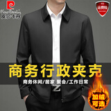 皮尔卡丹行政夹克男士外套秋冬新款商务休闲领导工作职业上班青年加绒男装 黑色 XL 【建议145-165斤】