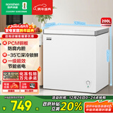 容声（Ronshen）微霜200L单温家用冰柜冰封锁鲜PCM防腐内胆一级能效节能轻音大容量冷柜BD/BC-200E10HNLAJ国家补贴
