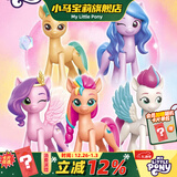 小马宝莉玩具周边好朋友大套装手办可动玩偶公仔摆件新年马年礼物女孩
