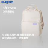 宜丽客（ELECOM）单反相机包双肩包时尚旅行数码专业摄影摄像微单背包男女大容量防潮防水 月光色M码【中号】
