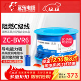 远东电缆 ZC-BVR6平方家装进户线铜芯阻燃电线单芯多股软线 50米/卷 蓝色