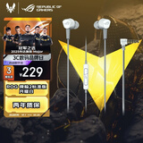 ROG 降临2标准版月耀白 入耳式游戏耳机 游戏手机配件 电脑环绕7.1音效 有线耳机 三角洲行动游戏耳机