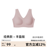 ubras无尺码加大版背心式文胸无痕无钢圈女士内衣女无痕胸罩兰花烟