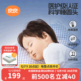 良良（liangliang）婴儿枕头0-3-6岁儿童医护级枕头定型枕纠正头型科学防偏枕套礼盒 【科学护型】 0-3岁小萌虎 双枕套
