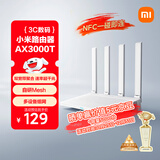 小米（MI）路由器AX3000T 5G双频WIFI6 多设备组网 3000M无线速率 多宽带聚合 智能家用路由