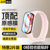 斯泰克【2片装】适用小米手环10/NFC保护膜小米手环10陶瓷版复合膜非钢化膜全屏覆盖高清防指纹手环膜