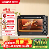 格兰仕（Galanz）32升家用多功能烤箱上下独立控温专业烘焙易操作烘烤蛋糕面包家用电烤箱DS40