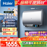 海尔（Haier）国家补贴20%双胆扁桶电热水器60升 小红花BK3 小魔盒鲜活水 3300W速热节能 镁棒更免换 家用储水式