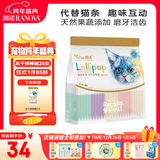 朗诺（RANOVA）猫咪零食鸡肉冻干棒棒糖宠物营养鸡肉水果口味磨牙棒25支